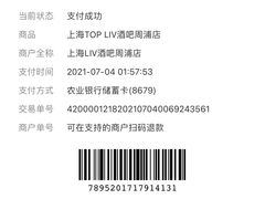 -TOP LIV Night Club 酒吧