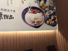 iphone_upload_pic-鲜芋仙(泰州万达店)
