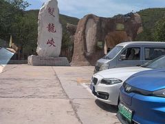 -双龙峡