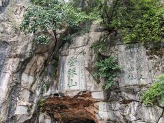 -叠彩山景区