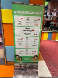 -宝燕乐园(闵行旗舰店)