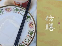 -仿膳饭庄·宫廷风味(百年传承店)