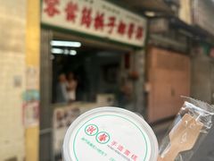 -洪馨椰子
