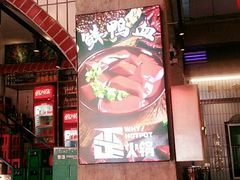 -歪火锅(宝光寺店)
