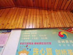-张醪糟