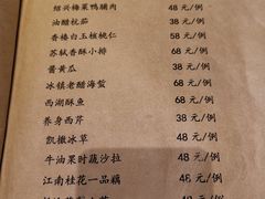 菜单-江南赋(内蒙古大厦店)