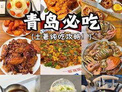 -即墨老公社·海肠捞饭大王(古城店)