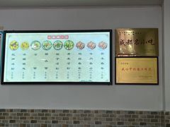 -洁美凉粉店(温江店)