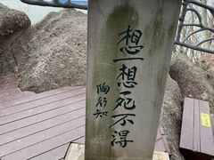 -幕燕滨江·燕子矶公园