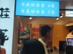 门面-傅强排骨(成都总店)