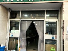 -老北京豆汁店