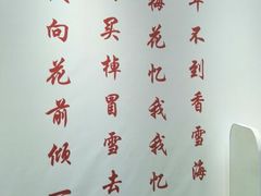 -香雪海
