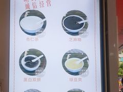 -杨记杏仁茶(椰园店)