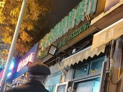 -同来顺烧烤餐厅(哈尔滨道店)