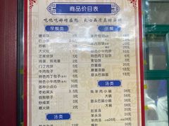 -增盛魁小吃店