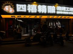 -四禧精酿烧烤工场(大明湖店)