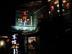 门面-东馆和天下特色餐饮(工农店)