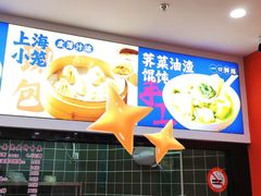 -福海面馆(阳曲店)