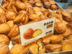 -鲍师傅糕点(虹口龙之梦店)