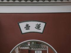 -长春观