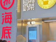 门面-海底捞火锅(高新万达广场店)