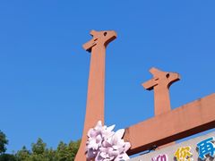 -南宁市动物园