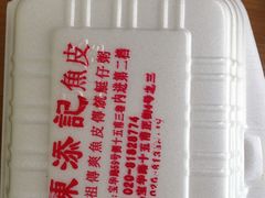 -陈老添美食店(宝华路店)