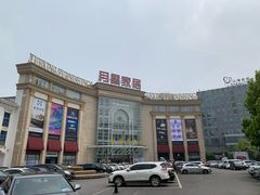 -上海月星家居(澳门路店)