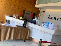 -鼎瀚中医门诊部