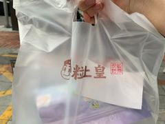 冰魔栗-粒上皇(五一广场店)