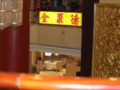 -北京全聚德(西客站店)