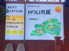 -万科生活广场(东莞松山湖店)