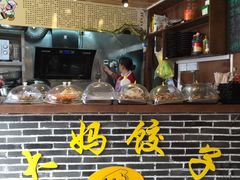 门面-大妈水饺(文华巷店)