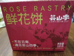 -芸山季·云南山珍菌火锅(南翔印象城MEGA店)