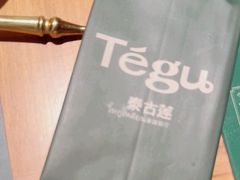 -Tegu泰古莲·泰国餐厅(红山6979店)