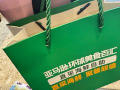 -亚马逊蒸汽活海鲜自助(LCM置汇旭辉广场店)