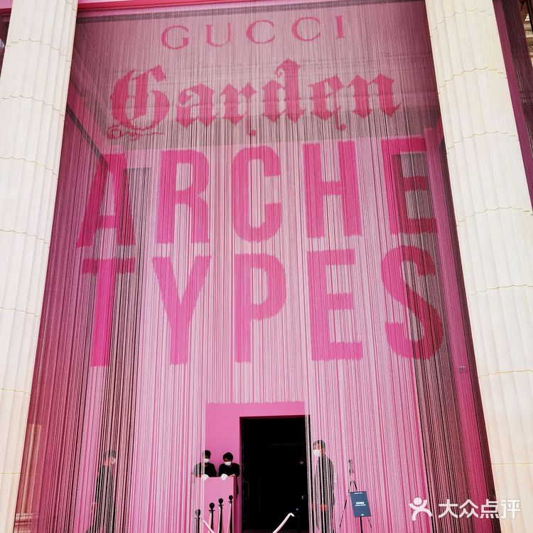 GUCCI100年—《古驰原典》展览