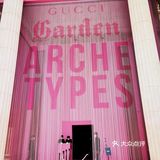 GUCCI100年—《古驰原典》展览