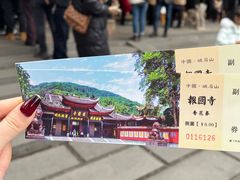 -峨眉山报国寺