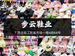 -西北轻工批发市场