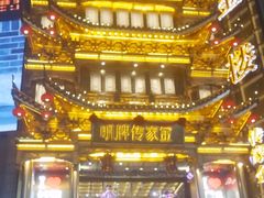 -黄兴南路步行商业街