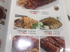 菜单-金汇酒楼(中山东区店)
