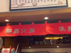 -福苗小骆驼烧烤(大唐不夜城店)