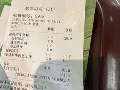 -魏家凉皮(协和店)