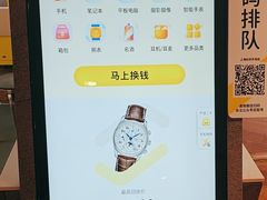 -爱回收(虹桥天地店)