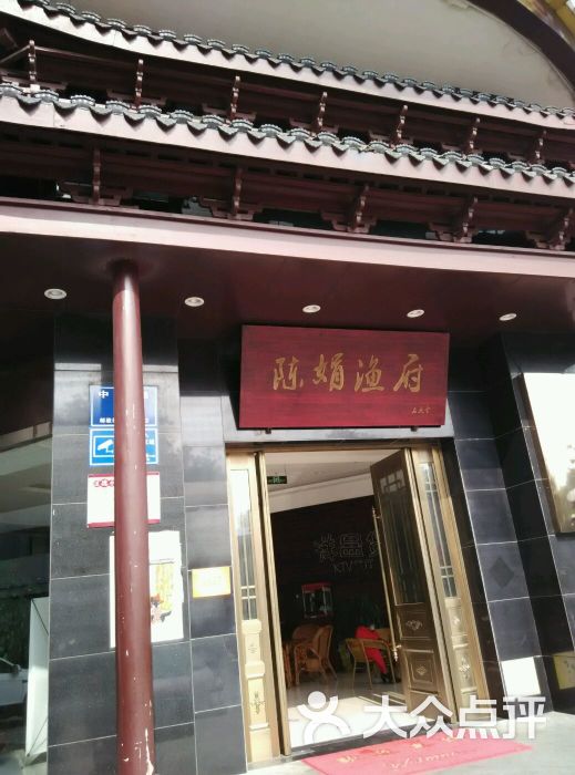 陈娟火锅制造(中山路店)图片 - 第9张