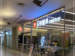 -乐刻健身(天目里精品店)