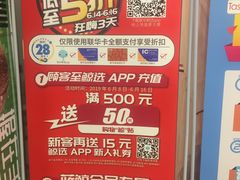 -世纪联华超市(金华双龙店)
