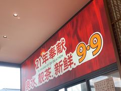 -顺德一品粥·20年凤城老字号(芳村店)