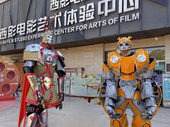 -西安电影制片厂